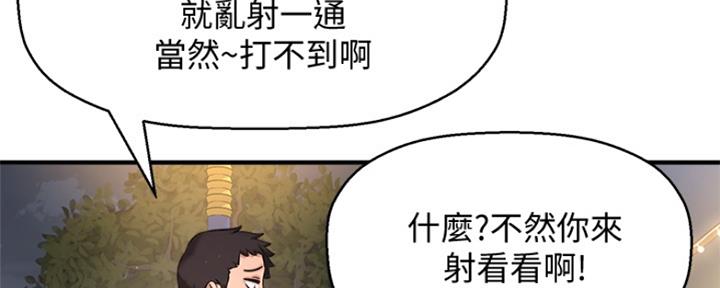 是谁偷上他的韩漫在线免费漫画,第8话5图