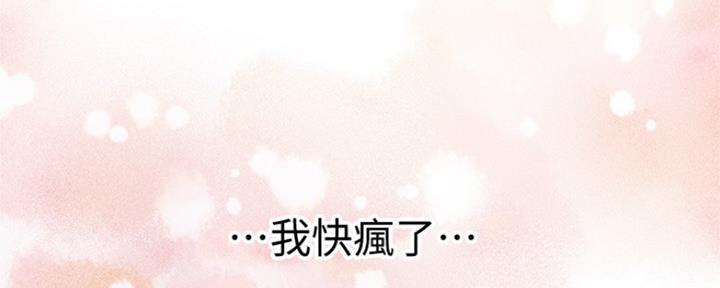 是谁偷上他在线免费阅读漫画,第4话3图