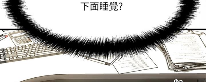 是谁偷上他的漫画,第2话4图