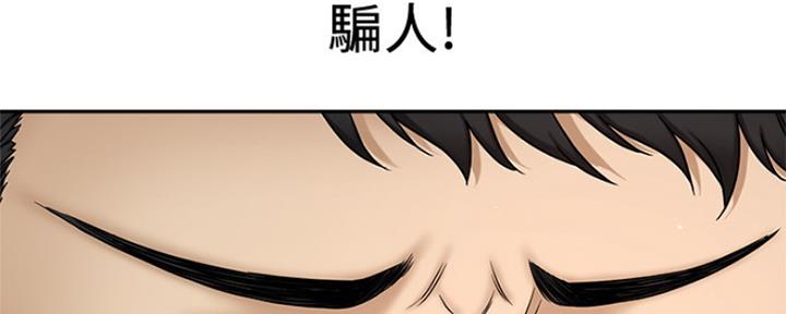 是谁偷上他漫画免费看漫画,第9话4图