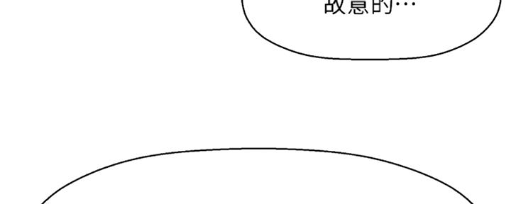 是谁偷上他的漫画,第6话5图