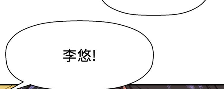 是谁偷上他的漫画,第2话1图