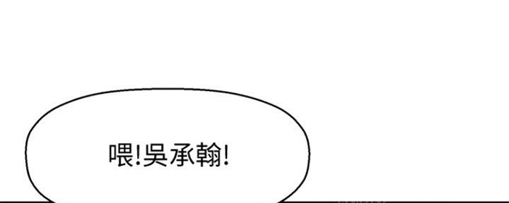 是谁偷上他的漫画,第6话1图