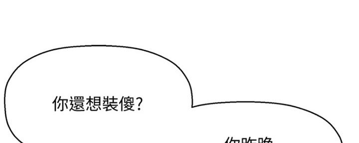 是谁偷上他的漫画免费漫画土豪漫画漫画,第6话4图