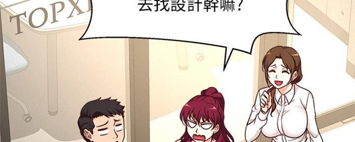 是谁偷上他的漫画,第2话4图