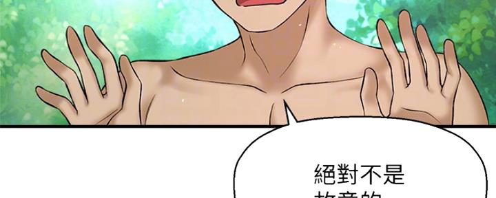 是谁偷上他的漫画,第6话4图