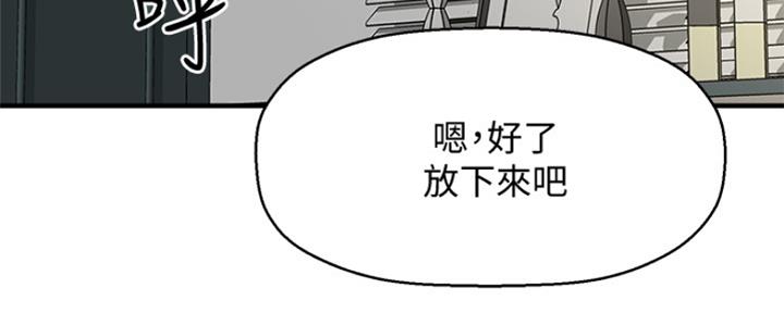 是谁偷上他的漫画,第3话2图