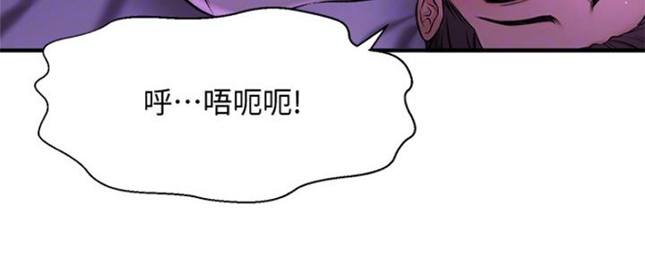 是谁偷上他的漫画,第4话2图