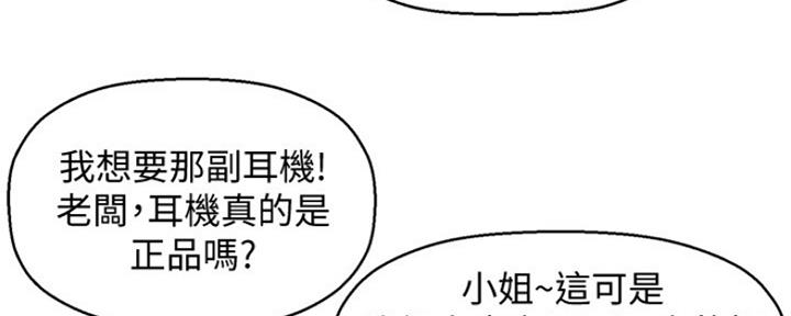 是谁偷上他的韩漫在线免费漫画,第8话2图