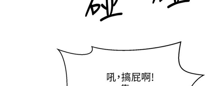 是谁偷上他的韩漫在线免费漫画,第8话1图