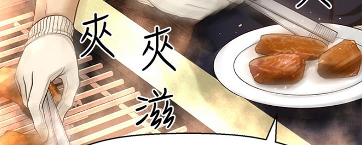 是谁偷上他的漫画,第2话4图