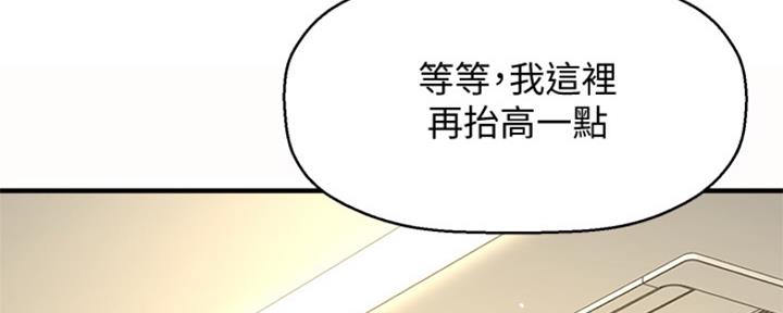 是谁偷上他的漫画,第3话2图