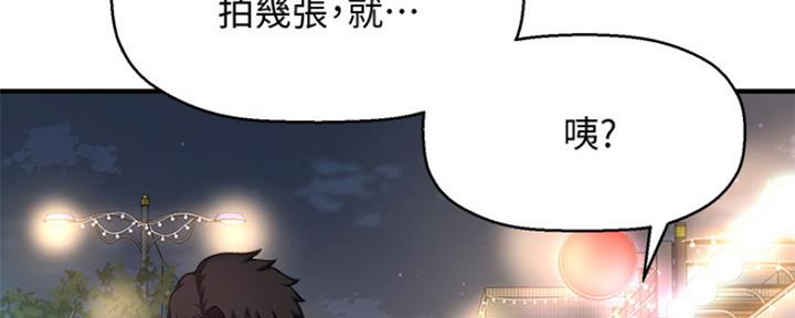 是谁偷上他的漫画,第8话5图