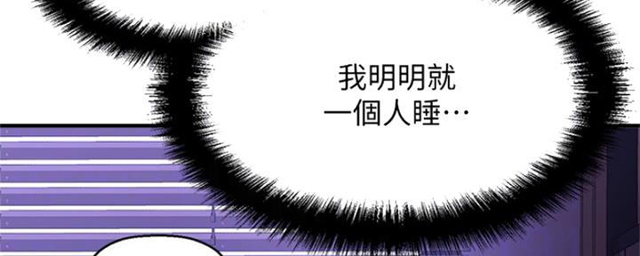 是谁偷上他的漫画,第4话4图