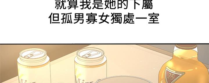 是谁偷上他漫画免费看漫画,第9话2图