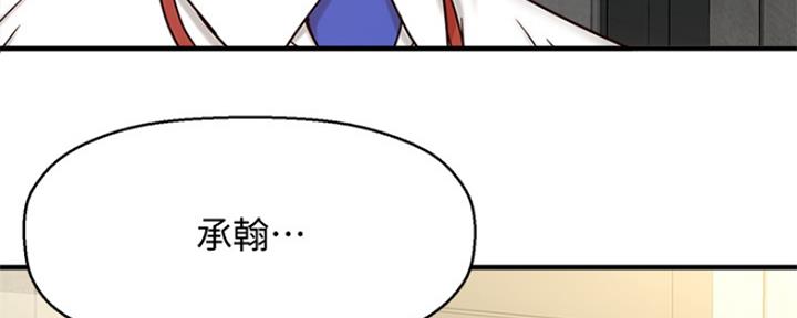 是谁偷上他的漫画,第2话1图