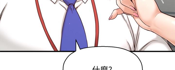 是谁偷上他的漫画,第2话2图