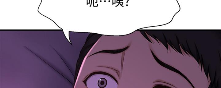 是谁偷上他的漫画,第4话2图