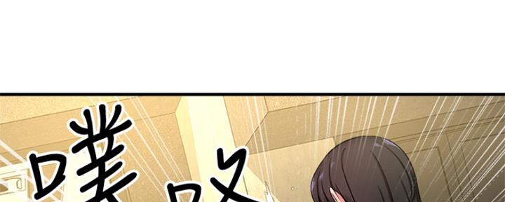 是谁偷上他的漫画,第6话2图