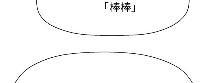 是谁偷上他的漫画,第6话2图