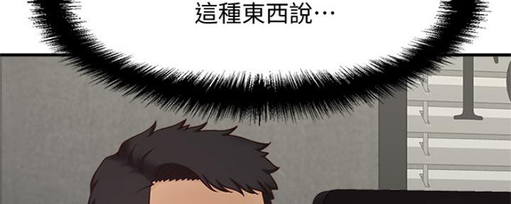 是谁偷上他的漫画,第2话5图