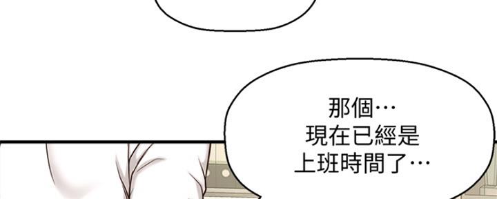 是谁偷上他的漫画,第2话3图