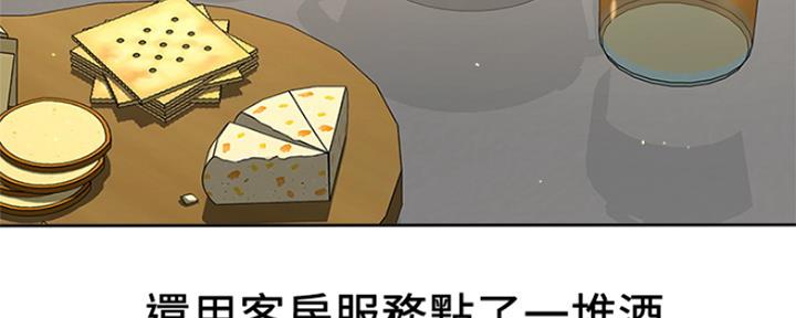 是谁偷上他漫画免费看漫画,第9话4图