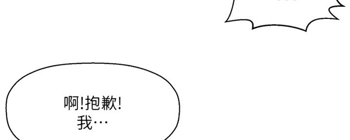 是谁偷上他的漫画,第6话3图