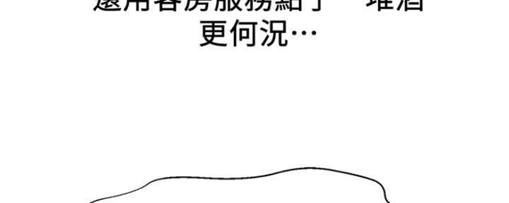 是谁偷上他漫画免费看漫画,第9话5图