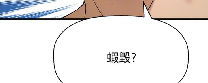 是谁偷上他的漫画免费漫画土豪漫画漫画,第6话5图