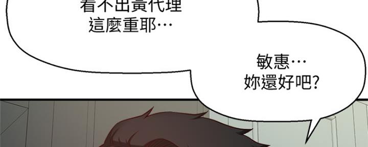 是谁偷上他的漫画,第3话3图