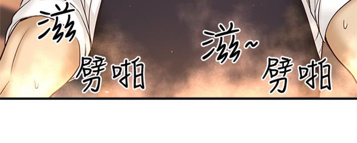 是谁偷上他的漫画,第2话2图