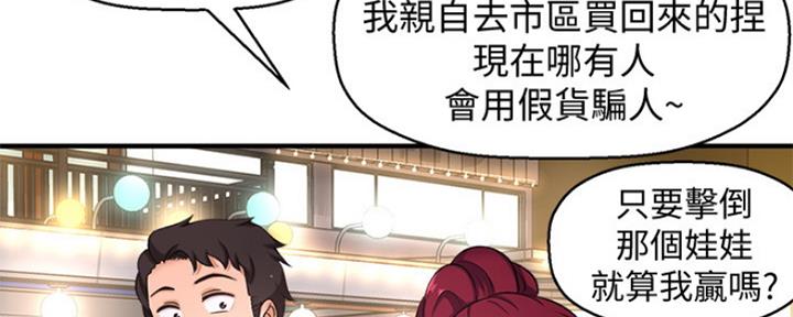 是谁偷上他的韩漫在线免费漫画,第8话3图