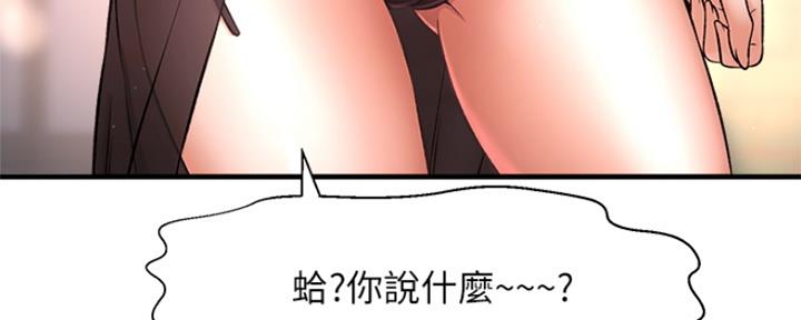 是谁偷上他的漫画,第8话4图