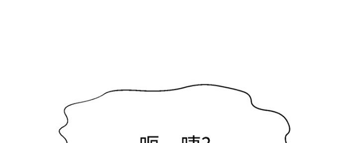 是谁偷上他的漫画,第4话1图