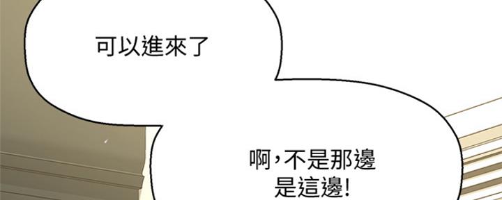 是谁偷上他的漫画,第3话4图