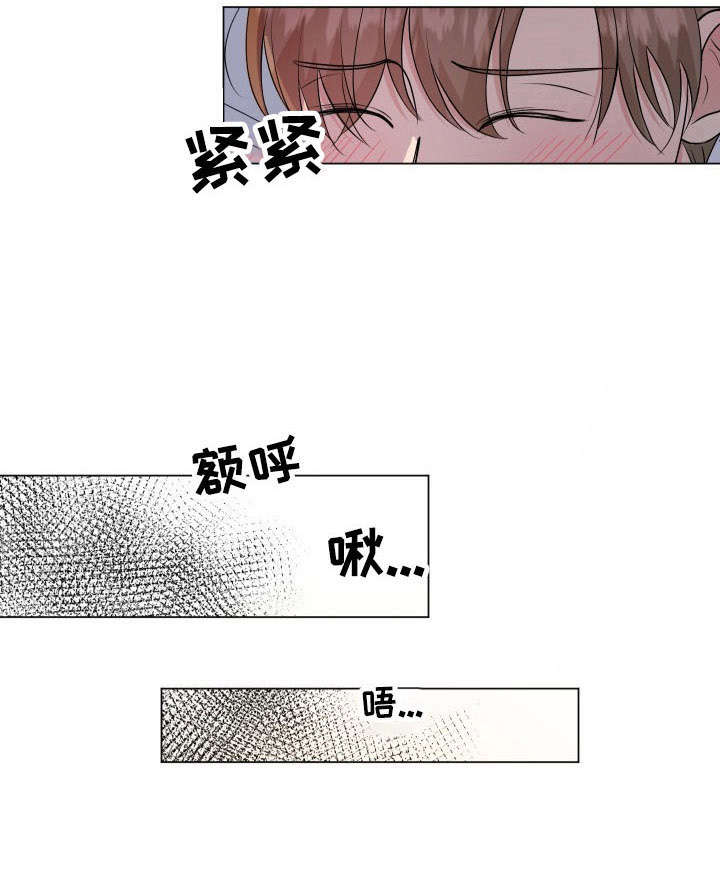 往后余生漫画,第4章：疑问5图