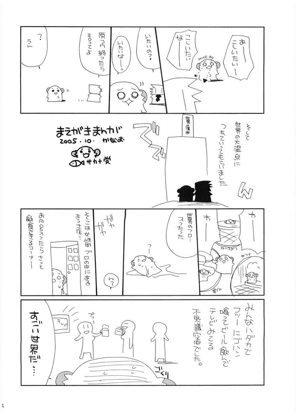 Fortune Cookie漫画,第1话3图