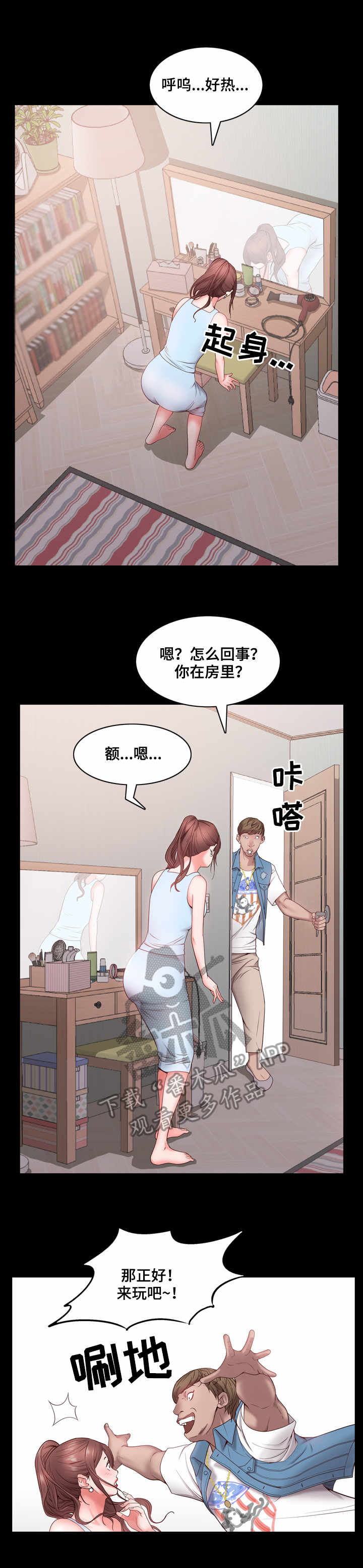 第4章：无感1