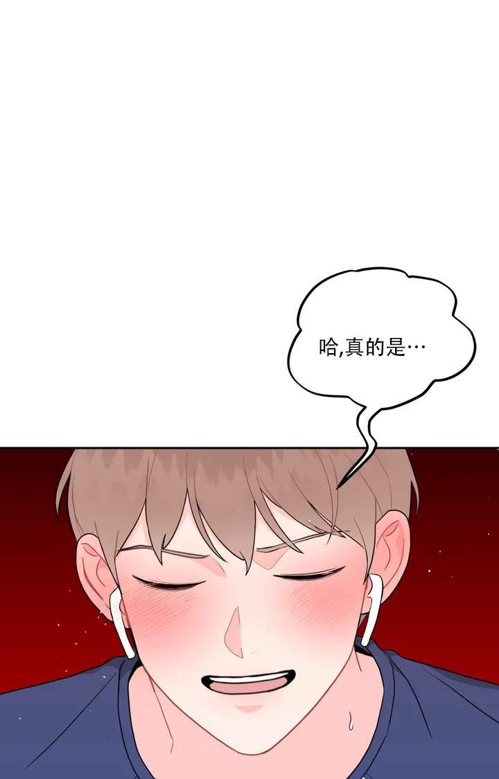 越线停车怎么处罚漫画,第2话3图