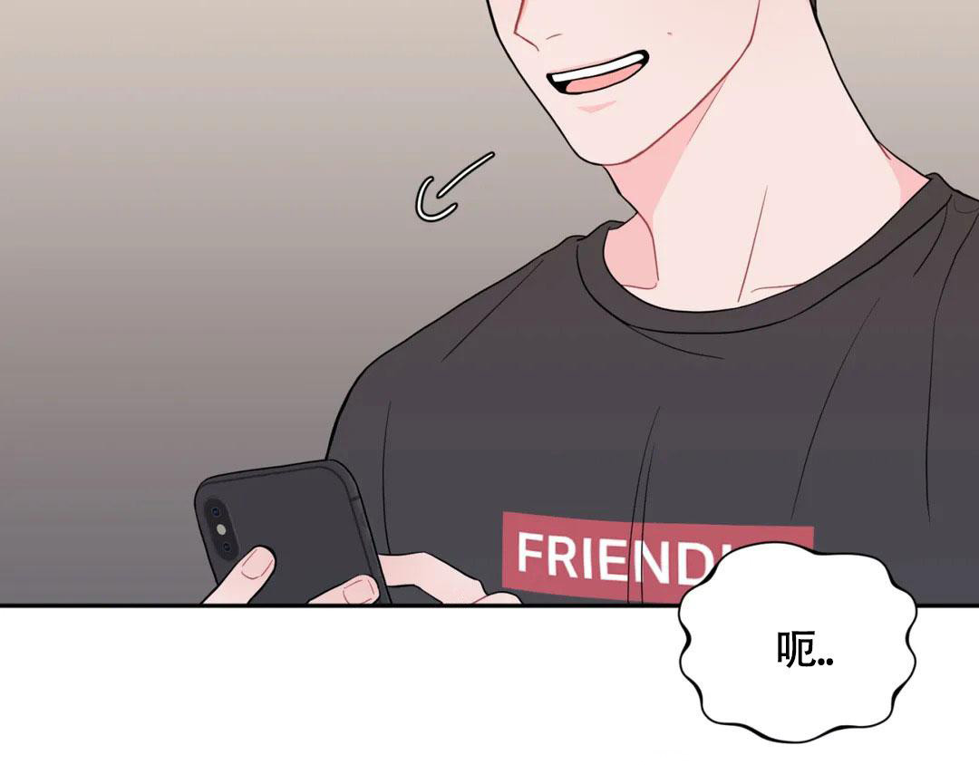 越线(婚后 h)漫画,第9话2图