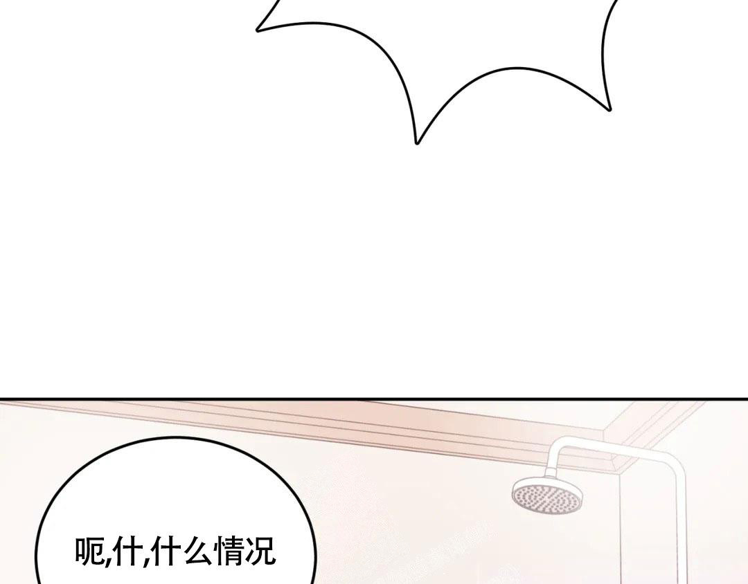 越线 一枝独秀漫画,第10话4图