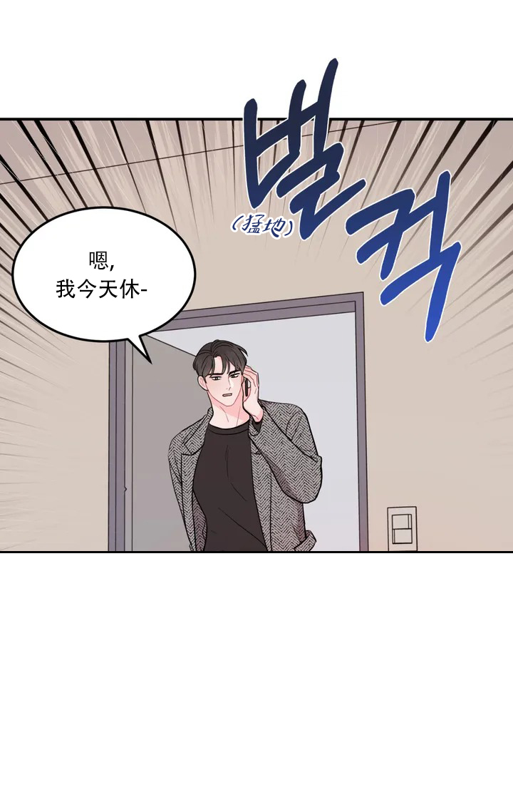 越线停车怎么处罚漫画,第2话3图