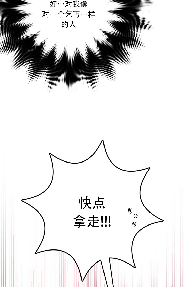 越线停车漫画,第1话3图