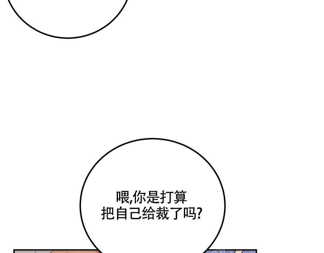 越线超车漫画,第9话4图