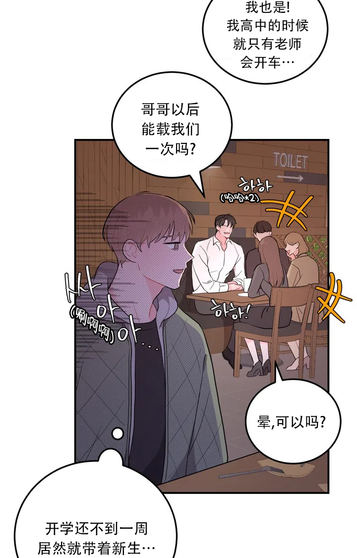 越线停车怎么处罚漫画,第2话1图