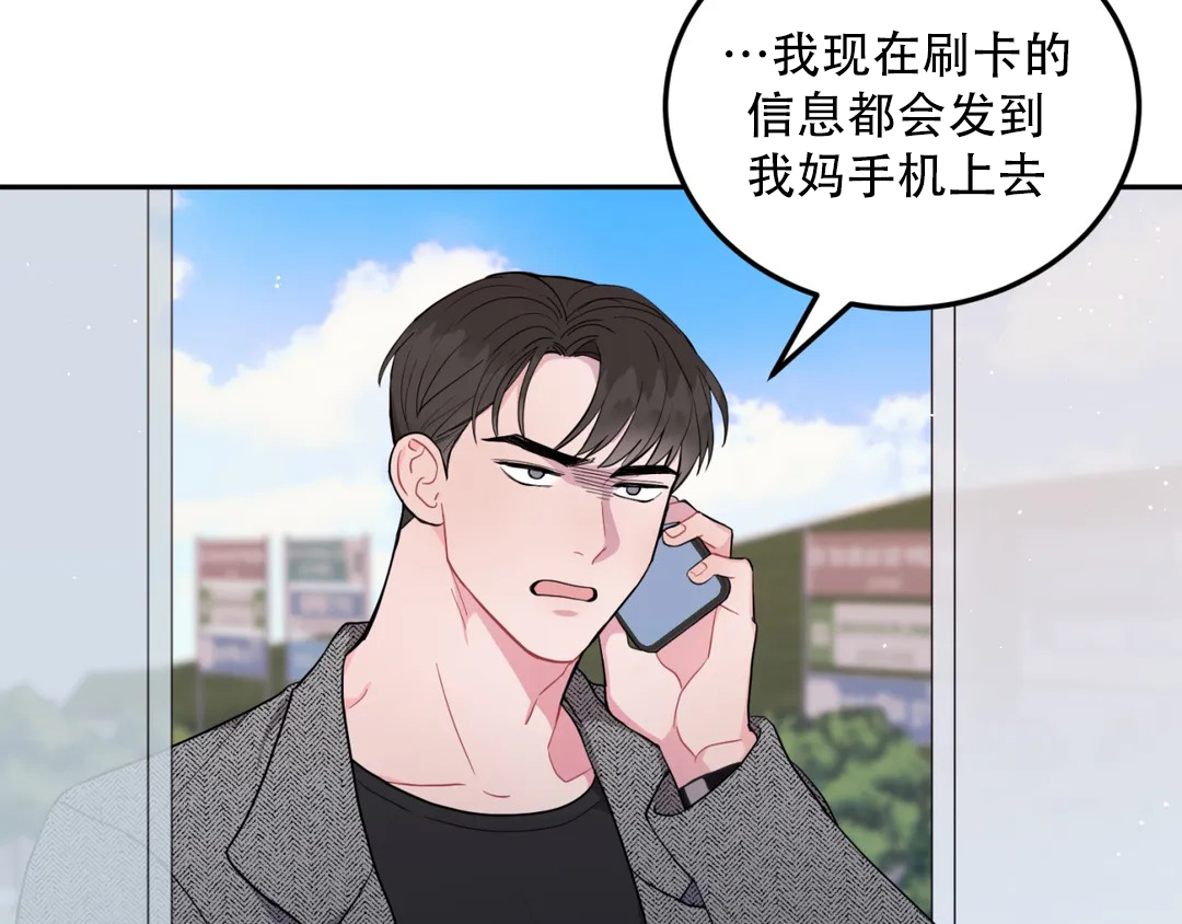 越线婚后by一枝独秀漫画,第3话2图