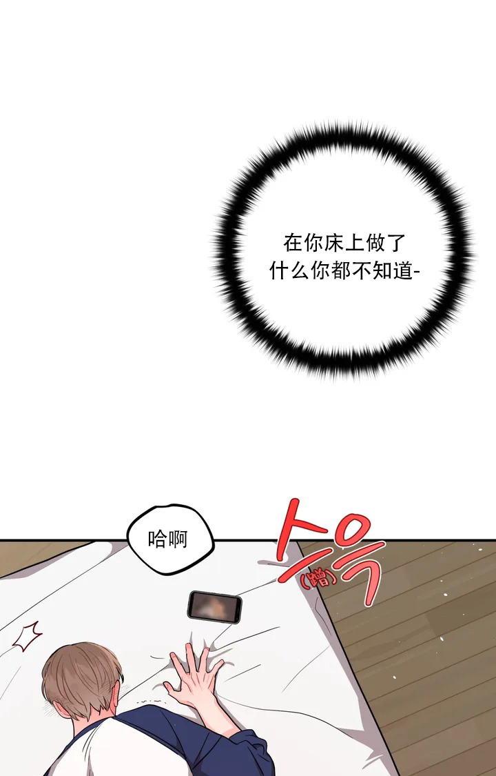 越线停车怎么处罚漫画,第2话4图