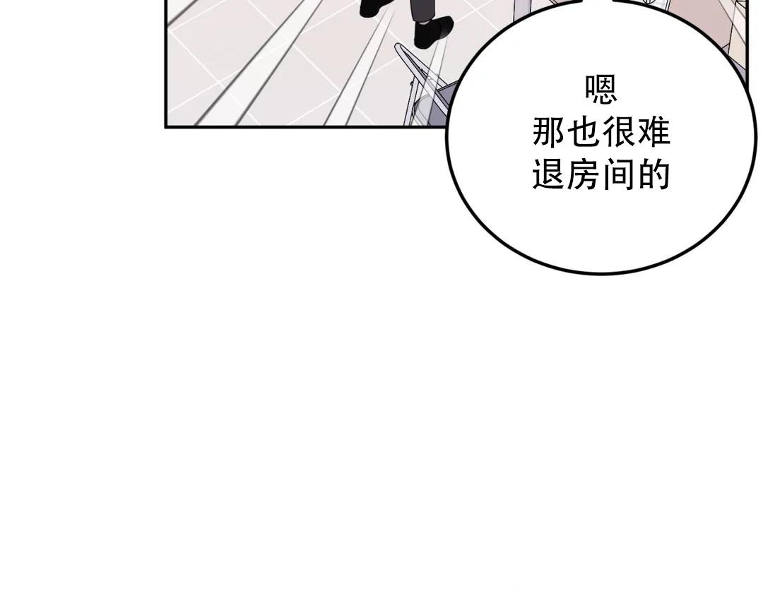 越线恋爱漫画,第4话5图