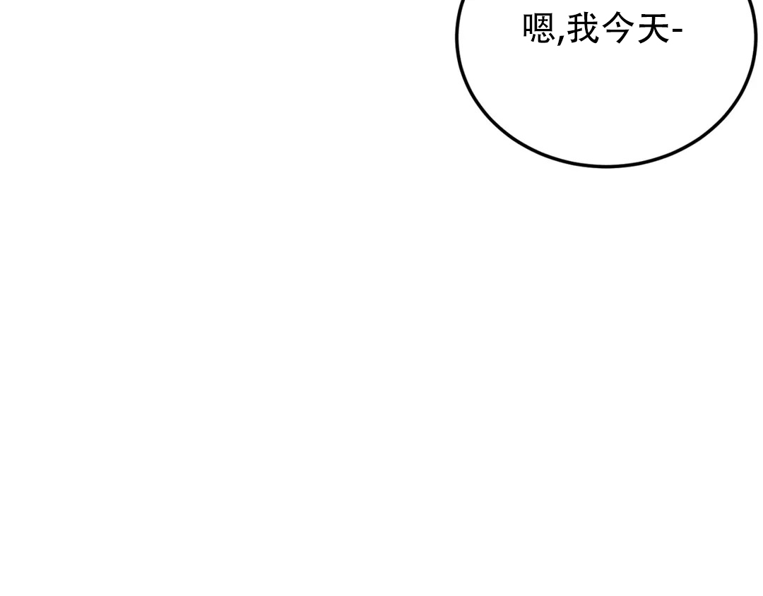 越线婚后by一枝独秀漫画,第3话4图